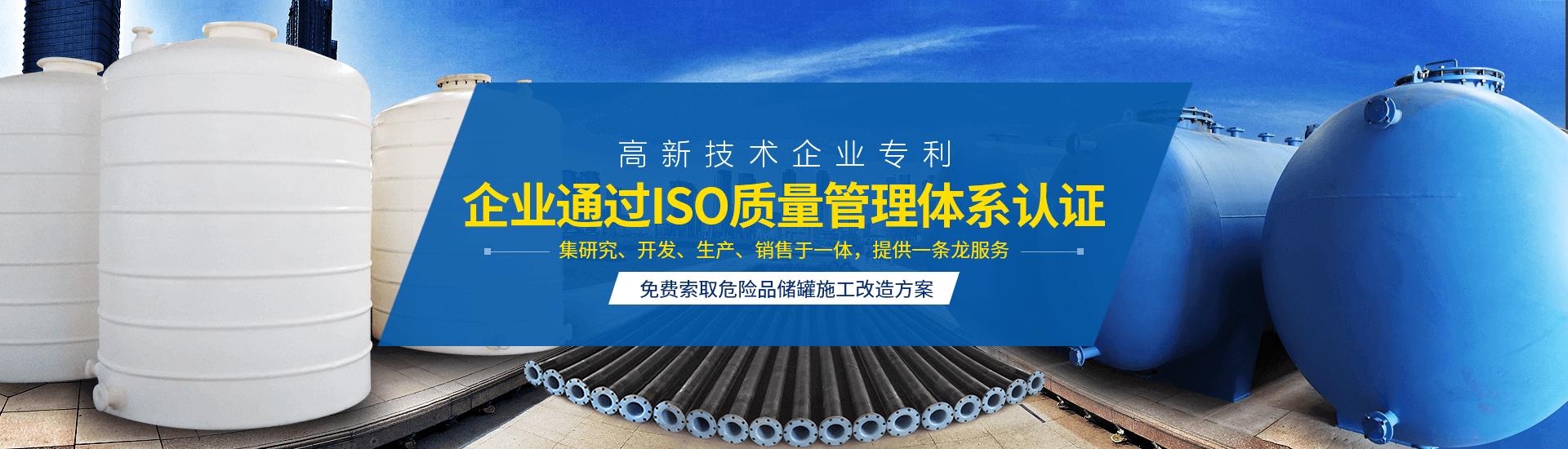 襯四氟儲(chǔ)罐、鋼襯po管、鋼襯四氟管